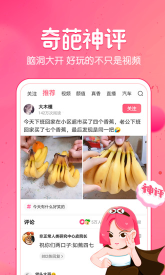 皮皮虾app官方版截图2