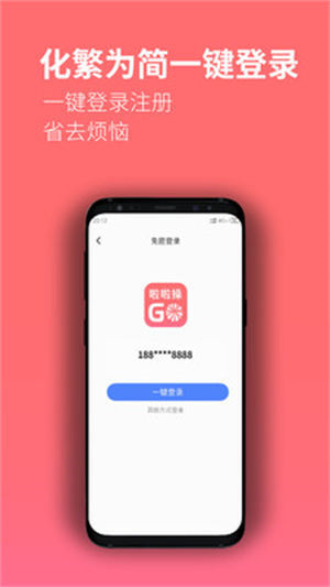 啦啦操GOapp截图1