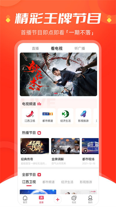 今视频app免费版截图3