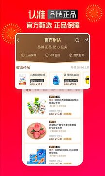 淘特app最新版截图4