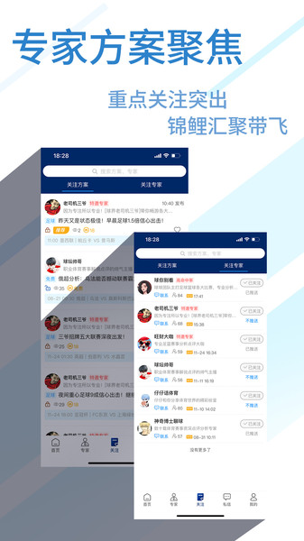 球进了app手机版截图2