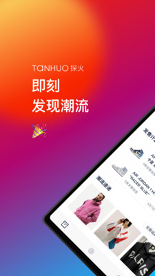 探火app解锁版截图1