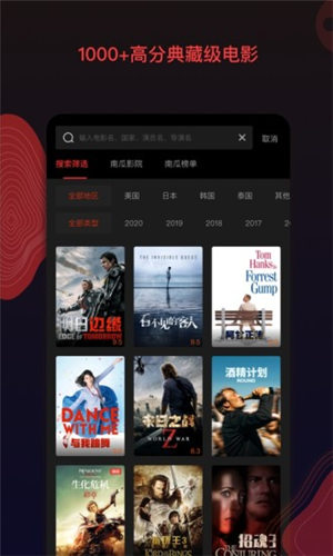 南瓜电影app官方最新版截图3