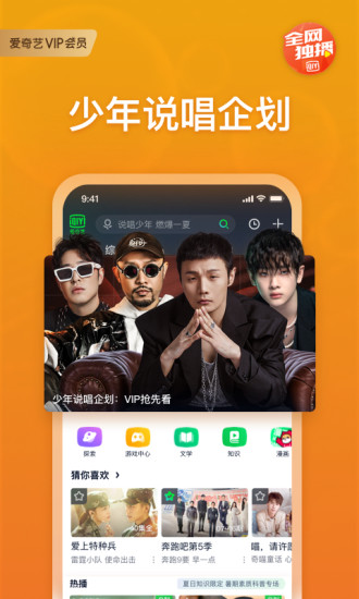 爱奇艺精简版永久苹果截图3