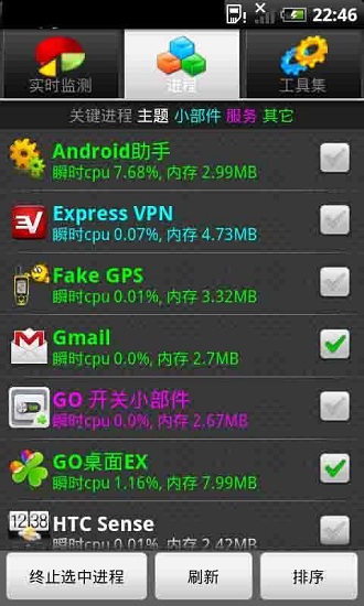 Android助手截图1