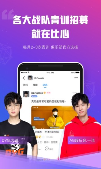 比心陪练app下载最新版截图5