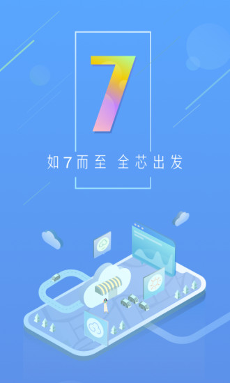 天气通破解版无广告截图1