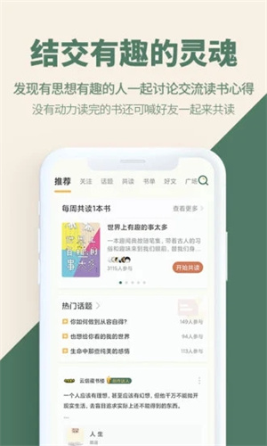 藏书馆内购解锁版APP截图1