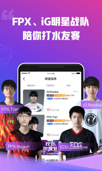 比心陪练app下载最新版截图2