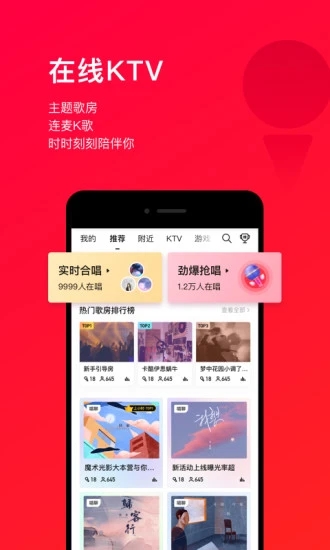 唱吧vip解锁版免费截图2