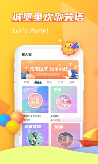 哈哈喵开黑app截图3