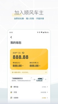 最新版嘀嗒出行app下载截图4