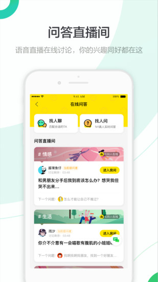 百度知道最新版截图2