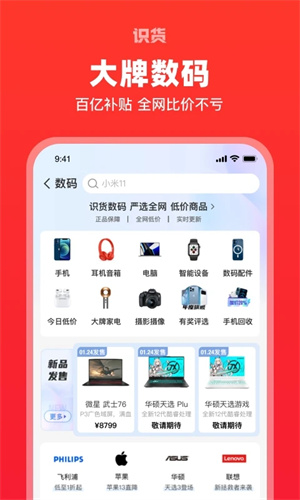 识货APP官方最新版截图4