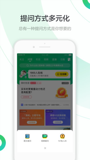 百度知道最新版截图1