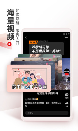 网易新闻官方版下载截图3