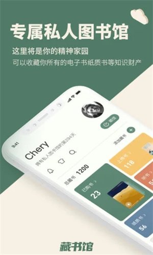 藏书馆内购解锁版APP截图4