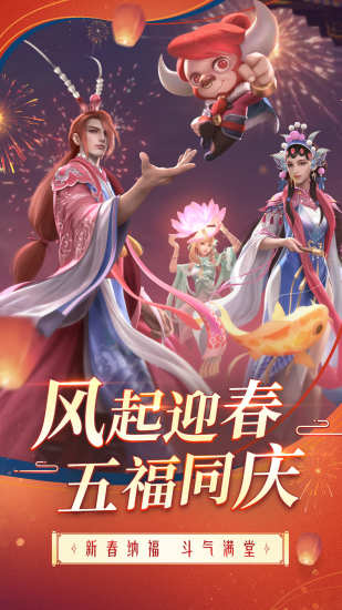 斗破苍穹：异火重燃安卓版截图1