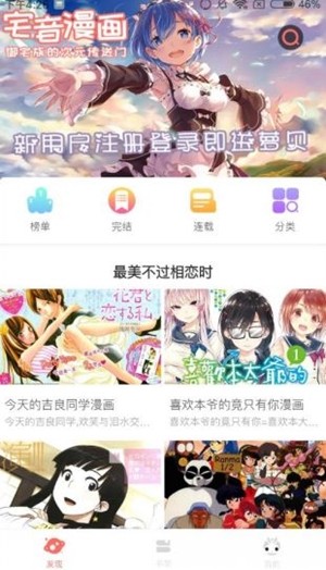 奇妙漫画免费版截图2