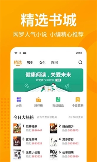 恋听网免费听截图1