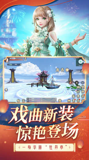 斗破苍穹：异火重燃安卓版截图5