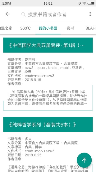 Bookster2截图2