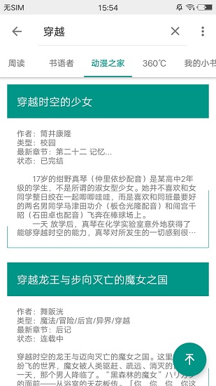 Bookster2截图4