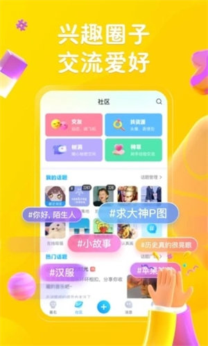 最右app最新官方版截图3