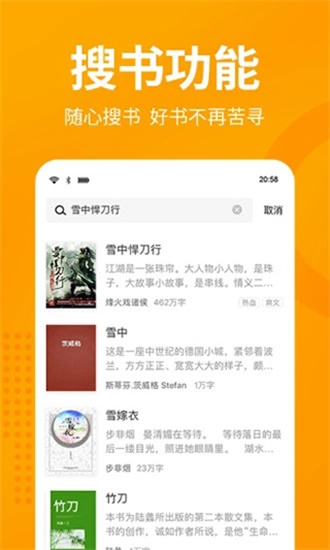 恋听网免费听截图3