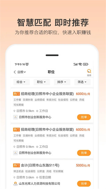 小优快工最新版截图1