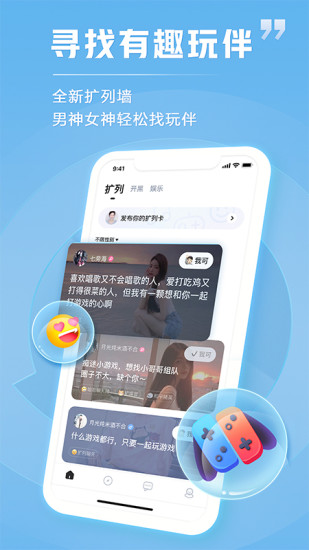 TT语音最新解锁版截图1