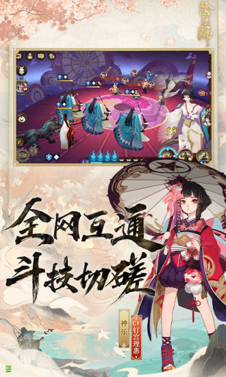 阴阳师精简版抽卡无限最新截图4