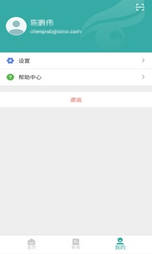 学信网app下载安装官方截图3