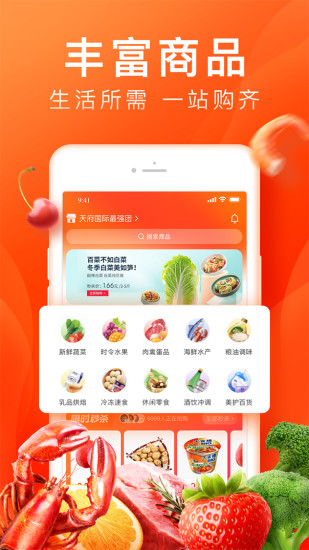 橙心优选app截图3