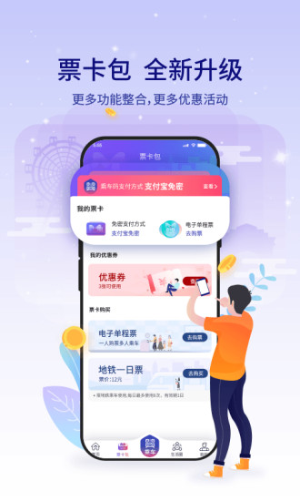 厦门地铁app安卓版截图2