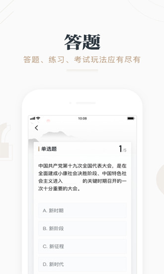 学习强国app官方截图4