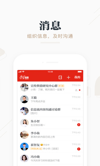 学习强国app官方截图3