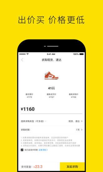 niceapp下载截图5