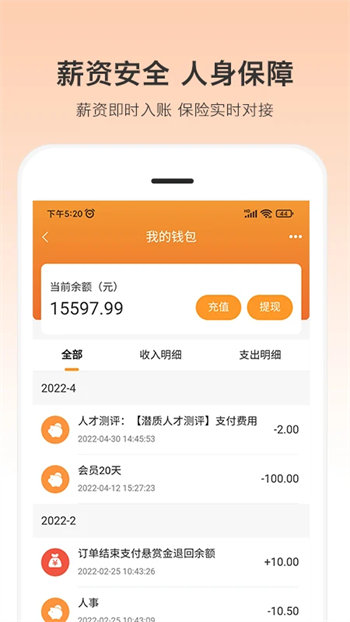 小优快工最新版截图2