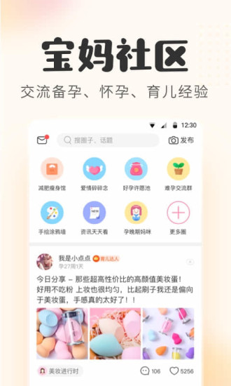 宝宝记app截图5