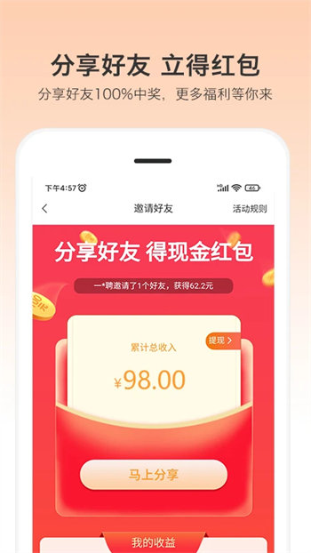 小优快工最新版截图3