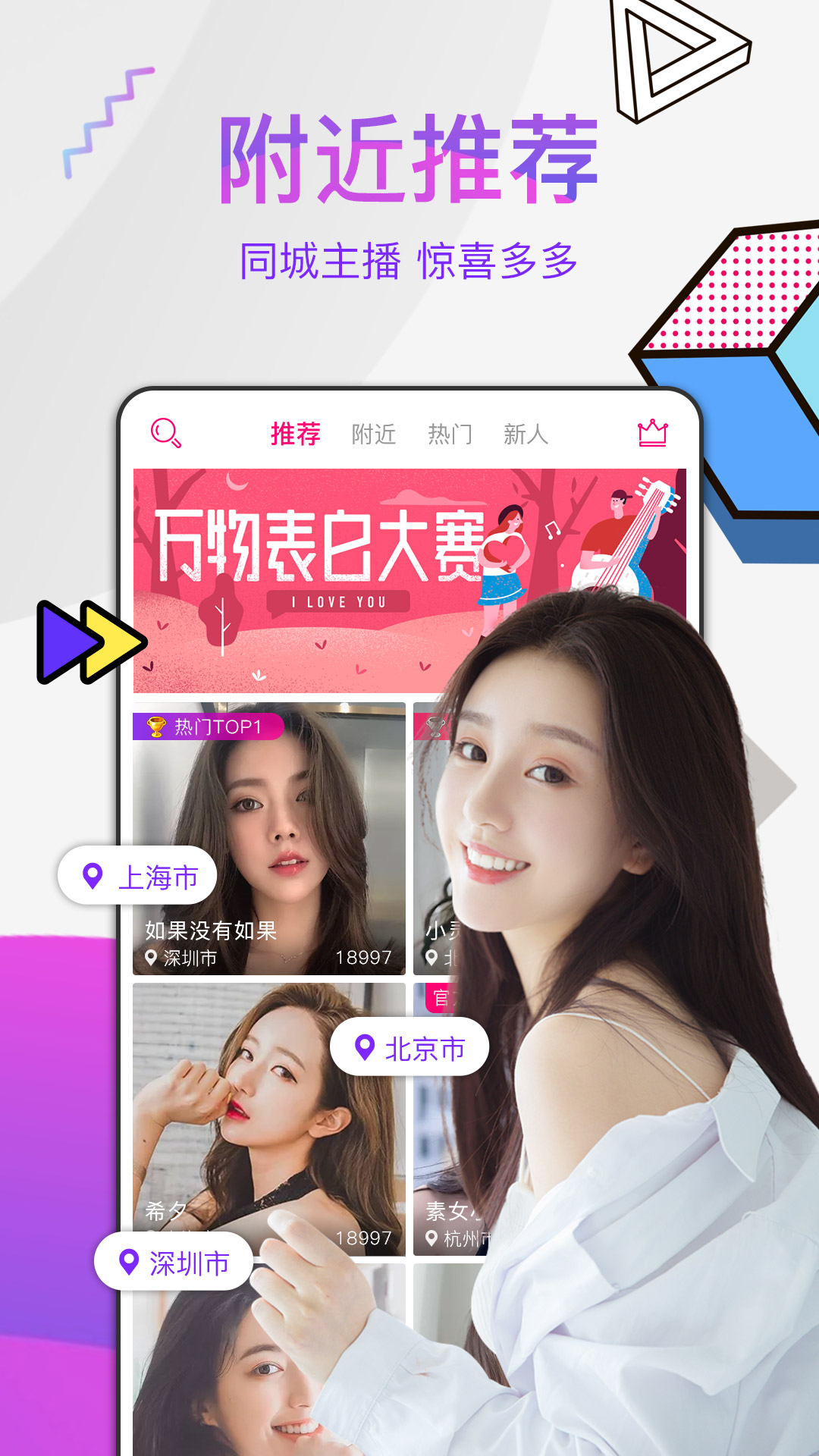 小红帽直播app截图2