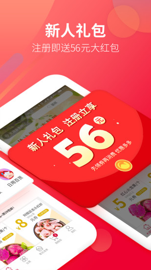 大润发优鲜app截图2