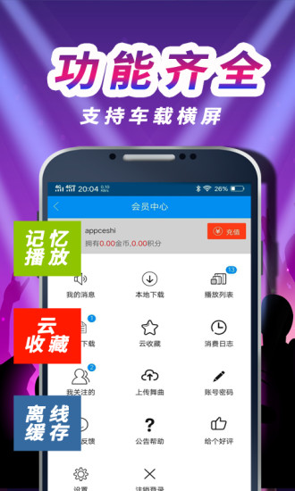 车载DJ音乐盒截图1