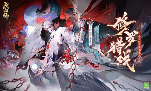 网易阴阳师手游正版截图2