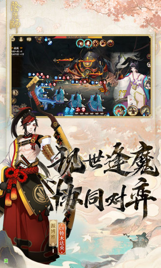 阴阳师精简版抽卡无限最新截图3