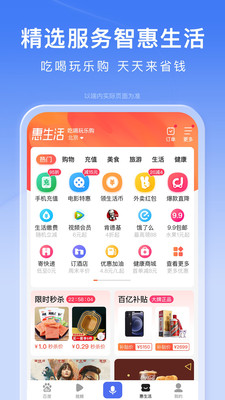 百度APP安卓版下载截图4