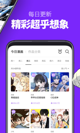 咚漫漫画破解版app最新版截图4