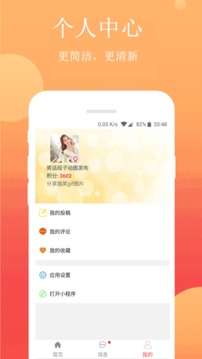 笑话段子app最新版截图1