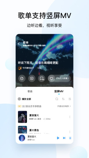 酷狗音乐官方APP截图2